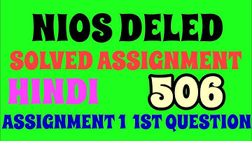 NIOS DELED SOLVED IN HINDI ASSIGNMENT 1 OF 506 1ST QUESTION ANSWER | SOLVED ASSIGNMENTS 506 TO 510
