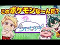 ポケモン激むずクイズ すべて解くまで終われません ポケモン激むずクイズ すべて解くまで終われません