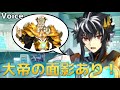 王様 カール大帝と混ざり合ってるシャルルマーニュ FGO鯖ボイス 王様 カール大帝と混ざり合ってるシャルルマーニュ FGO鯖ボイス