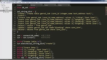 Python 数据库编程-4.sqlite3模块初步