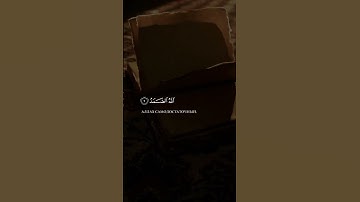 سورة الاخلاص (كاملة) ... أكتب شي تؤجر عليه