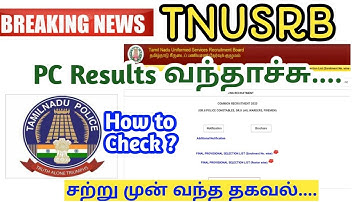 Tnusrb pc Official  Result Released 2021 | tnusrb results | How to check tnusrb | Thagaval Channel