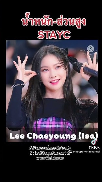 stayc 2022 kpop girlgroup weight height YouTube stayc-2022-kpop-girlgroup-weight-height-youtube