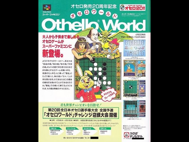 オセロワールド2 Amazon.co.jp: オセロワールドⅡ復刻版 : Video Games