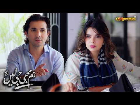 Sadia Baji Ke Samne Khara Hona Itni Aasaan Baat Nahi Hai | Hum Bhi Ji Lain | Express TV