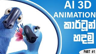 How To Make Cartoon Animation Video With AI For Free | Create Animated Kids Story & Earn Money #1 screenshot 4