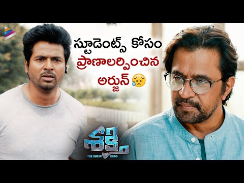 Arjun Sarja Sacrifices His Life, SHAKTHI - YOUTUBE