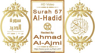 Surah 057 Al-Hadid: HD video || Reciter: Ahmad Al-Ajmi