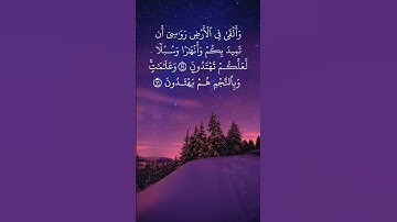 تلاوة هادئة تريح النفس ماشاء الله القرآن الكريم سورة النحل