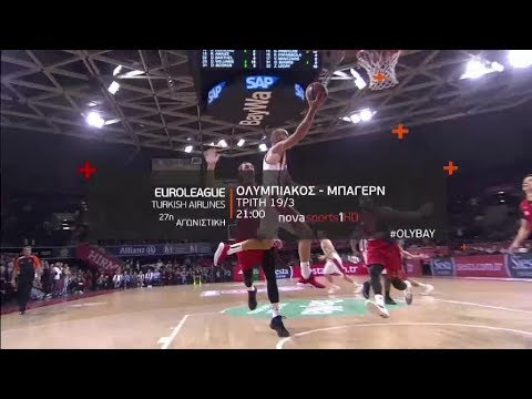 Euroleague 27η αγων.Ολυμπιακός - Μπάγερν, 19/3!