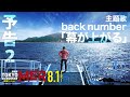 最新予告 劇場版 TOKYO MER 走る緊急救命室 南海ミッション 8月1日 金 公開 最新予告 劇場版 TOKYO MER 走る緊急救命室 南海ミッション 8月1日 金 公開