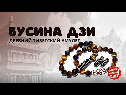 Настоящий тибетский браслет-амулет