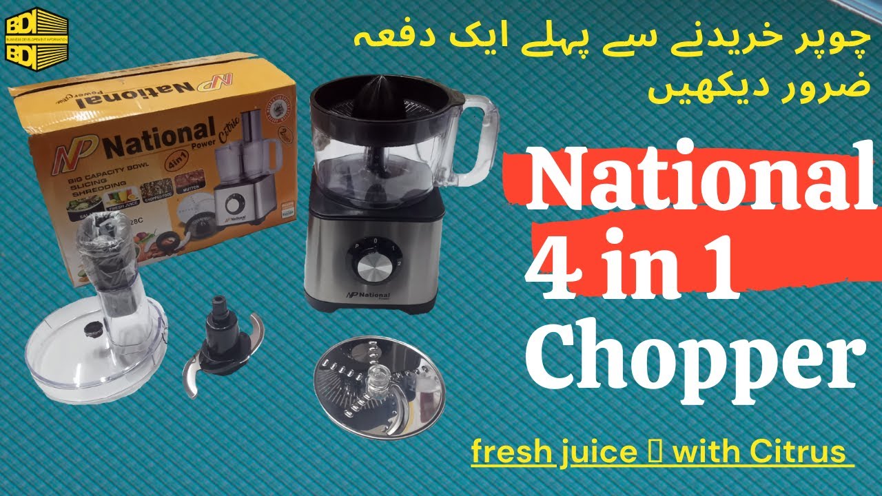 Chopper machine Chopper machine price in pakistan with citrus juicer ردو / हिंदी BD