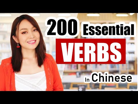 200 Essential Verbs in Chinese! with fun pictures and example sentences.