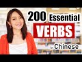 200 essential verbs in chinese with fun pictures and example sentences
