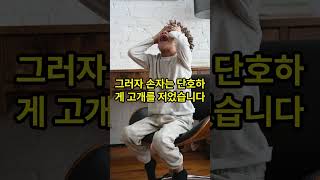 노부부가 받은 250만원짜리 청구서(1편)      #노후이야기 #노후사연 #돈청구
