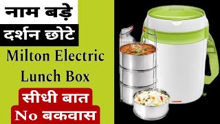 Milton Stainless steel Electric Lunch Box | Best Tiffin Box For Office | Milton Lunch Box Review .