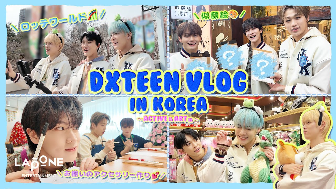 [DXTN VLOG] 2025 韓国VLOG 前編 ｜ ロッテワールド ｜ アクセサリー作り ｜ 似顔絵