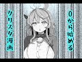 【ブルアカの】同人制作作業雑談【天雨アコバニーガーデン漫画を描く】