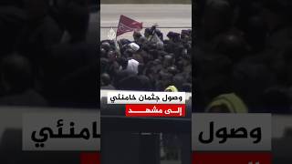 العراق.. إقامة صلاة الجنازة على جثمان المرشد الإيراني الراحل علي خامنئي في كربلاء