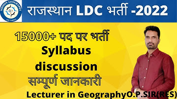 RSMSSB LDC Syllabus 2022 | Exam Pattern/Eligibility |RSMSSB LDC Vacancy 2022 | RSMSSB Latest Vacancy