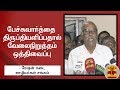 New video by Thanthi TV on YouTube