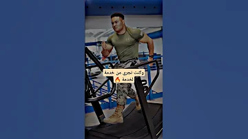 وكنت نجري من خدمة لخدمة Gym Motivation Foryou Funny Shorts Video Shortvideo Viralvideo Fyp 