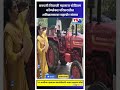 छत्रपती शिवाजी महाराज स्टेडियम कॉम्प्लेक्स परिसरातील अतिक्रमणावर महापौर संतप्त #shorts #shortsfeed