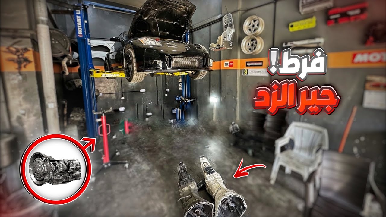 Nissan 350z (1jz) transmission replacement | تغير جير النيسان زد