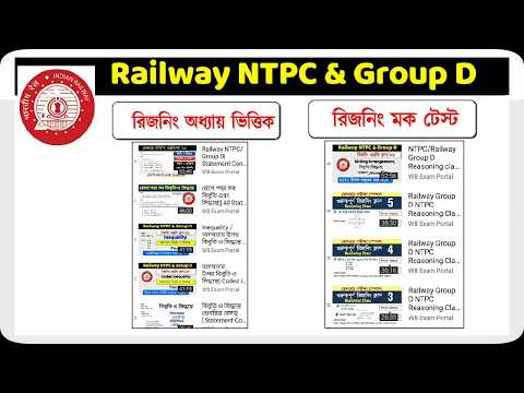 NTPC/Railway Group D Reasoning class 07| Mock test | WB exam Portal