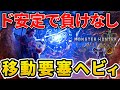 【モンハンワイルズ】 零式オメガ攻略に超オススメ！生存率爆上がりのガード散弾ヘビィ！