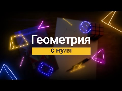 Египетский треугольник