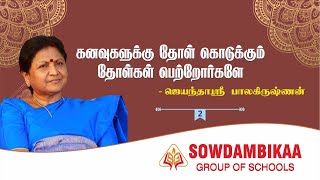 Dr.jayanthasri Balakrishnan Motivational Speech Sowdambikaa Group Of Schools