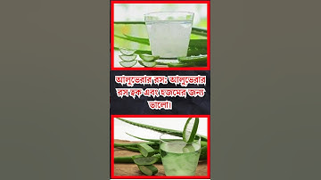 general knowledge || quiz | spinal cord part-268