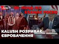 Смерть Леоніда Кравчука | Ленд-ліз зламає хребет Путіну | Шанси Kalush Orchestra на Євробаченні