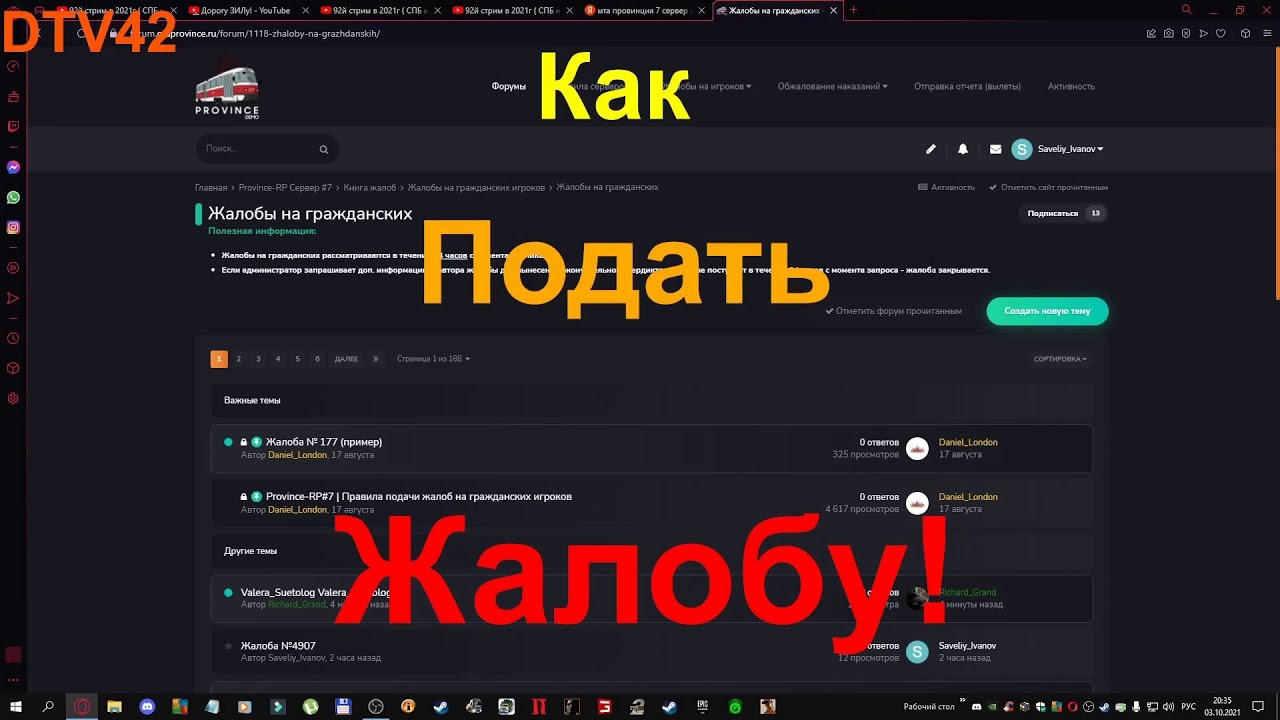 провинция форум. провинция 2 сервер. мта провинция форум. мта провинция. мта провинц авто гибдд.