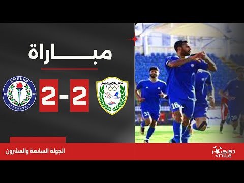 مباشر | الدوري المصري | الجولة 27: مباراة طلائع الجيش ضد سموحة