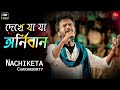      dekhe ja ja anirban  nachiketa chakraborty live stage show  