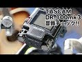 (レビュー)TASCAM DR-100mk3の音質チェック！