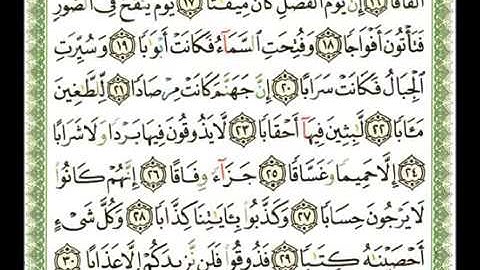 078 سورة النبأ شيرزاد عبد الرحمن طاهر