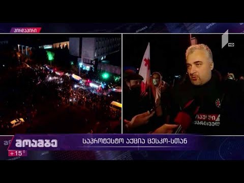 ოპოზიციის ლიდერები შინაგან საქმეთა სამინისტროს განცხადებას ეხმაურებიან