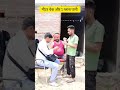 मीटर चेक और 1 ग्लास पानी #miter #pani #reletable #realfools #shortvideos #viralreels #reals #views