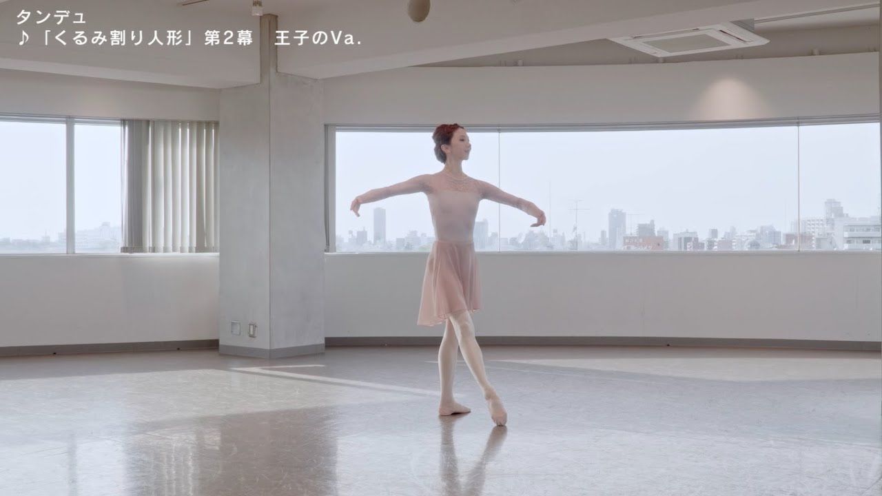 【デモンストレーション】CD「Dear Tchaikovsky Music for Ballet Class」よりタンデュ