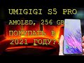 Смартфон Umidigi S5 Pro - AMOLED, 256 GB! Покупать в 2021году?!