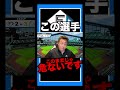 【日本ハム】このままじゃレギュラーが危ない選手