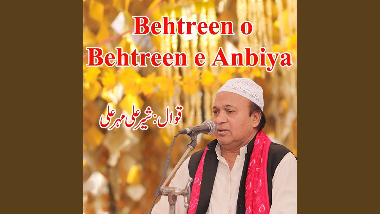 Behtreen o Behtreen e Anbiya - YouTube