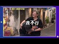 【綜藝玩很大】檳城玩很大 沒看過這樣的達達?! #花絮精華搶先看 #中視首播 EP473_20240601