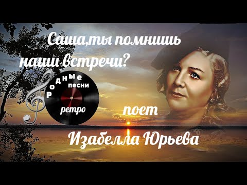 'Саша' -- 