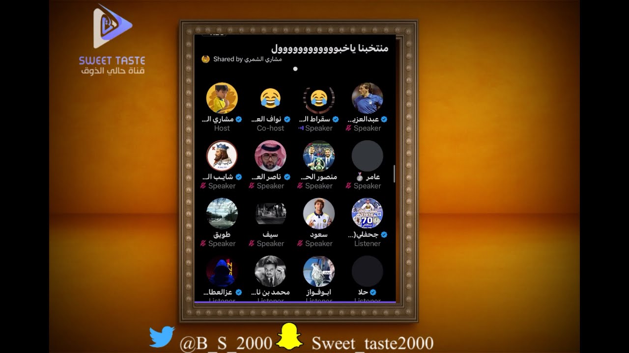 منتخبنا ياخبوووووووول 😡🫵| مساحة مشاري 🔥