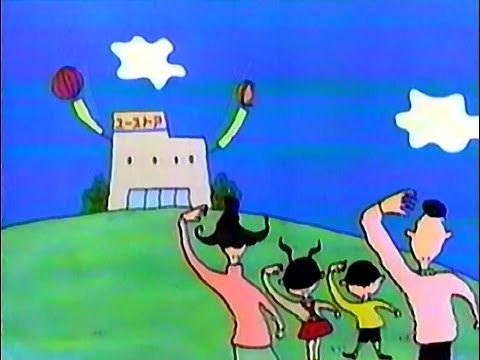 【名古屋・中京ローカルCM】 ユーストア  日曜朝市（1994年）
